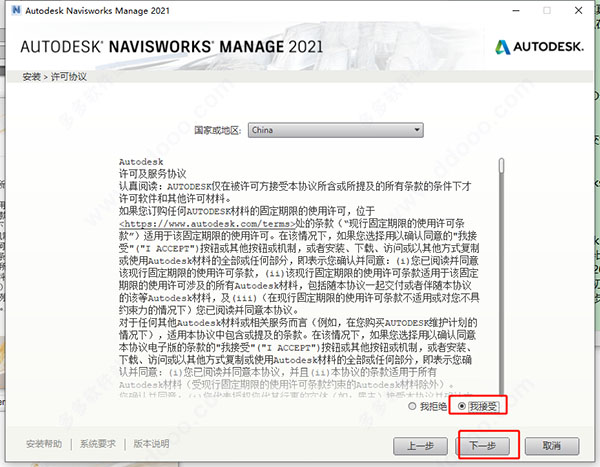 Navisworks2021中文正式版下载(破解版+注册机)含完整族库、安装教程、Navisworks Manage离线安装包