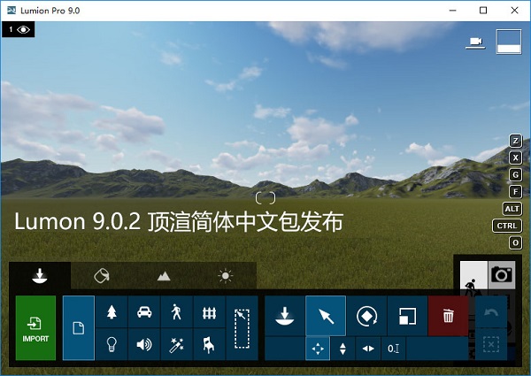 Lumion9.0.2简体中文32/64位破解版下载，注册机+激活码，附Lumion安装激活教程