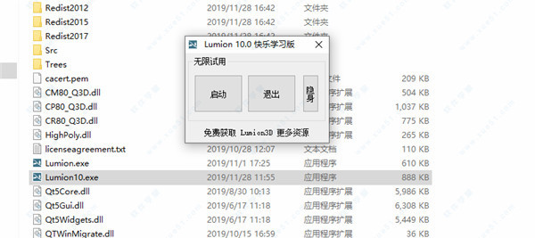 Lumion11官方中文破解版v11.0(32位/64位+注册机+激活码)，Lumion11安装激活教程