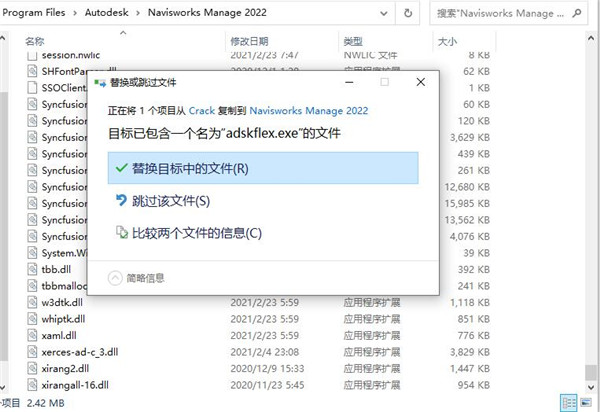 Navisworks2022中文正式版下载(破解版+注册机)、含密钥、激活码安装教程、Navisworks Manage离线安装包