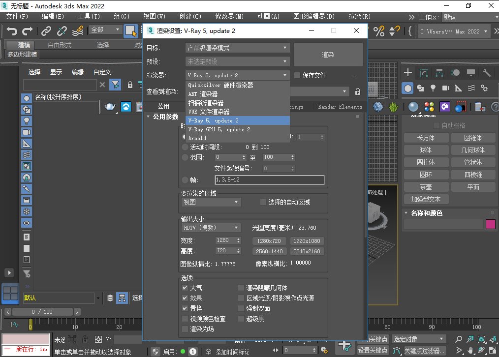 VRayV5.2渲染器VRay for 3DMax2016-2022中文破解版，附密钥+激活补丁+注册机+安装教程32/64位
