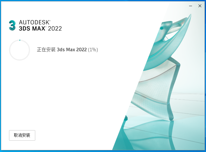 3ds Max2022官方版简体中文/英文激活版+破解补丁24.0 (附密钥+注册机+安装教程) 32/64位