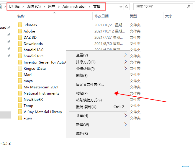 VRayV5.2渲染器VRay for 3DMax2016-2022中文破解版，附密钥+激活补丁+注册机+安装教程32/64位