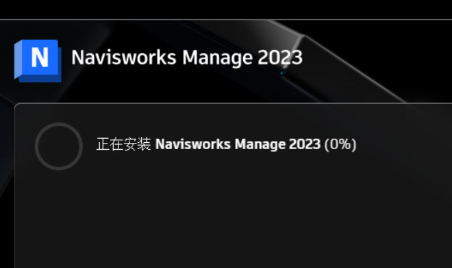 Navisworks2023中文正式版下载(离线安装包+破解版+注册机)、含密钥、激活码安装教程