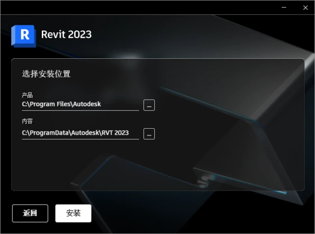Revit2023正式版下载(离线安装包+破解版+注册机)含完整族库、安装教程